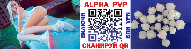 это наркотические препараты  Дзержинский  А ПВП кристаллы 