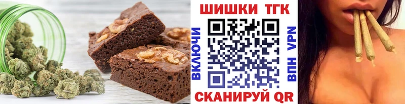 купить закладку  Дзержинский  Печенье с ТГК конопля 