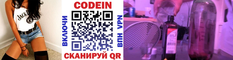 сколько стоит  Дзержинский  Codein напиток Lean (лин) 