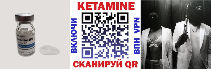 КЕТАМИН VHQ  купить   Дзержинский 