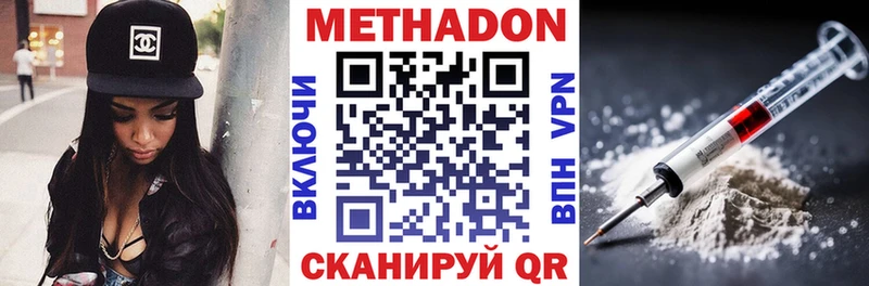 где продают наркотики  mega как зайти  Метадон methadone  Дзержинский 
